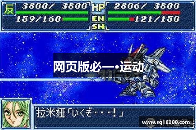 网页版必一·运动